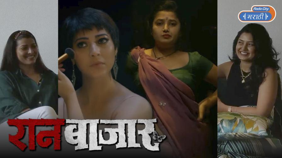 Raanbaazar interview planet marathi